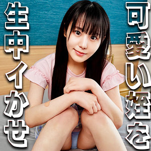 【FANZAの素人エロ動画】このみちゃん｜syuk025