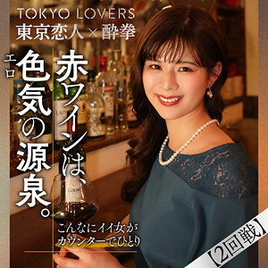 【FANZAの素人エロ動画】友利ここな｜tcs002