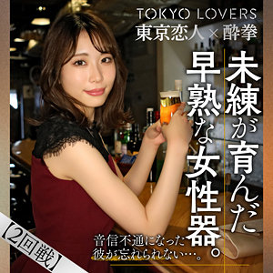 【FANZAの素人エロ動画】三田つばさ｜tcs003