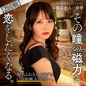 【FANZAの素人エロ動画】酒井しおり｜tcs005