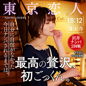 【FANZAの素人エロ動画】中原眞子｜tkk009