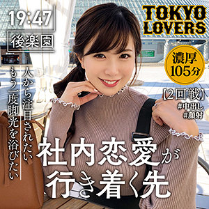 【FANZAの素人エロ動画】広仲友香｜tkk014