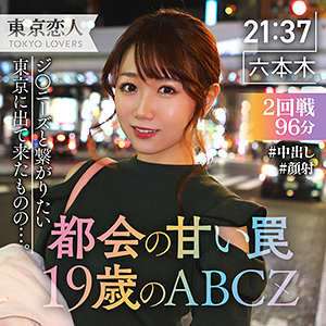 【FANZAの素人エロ動画】吉川恵那｜tkk016