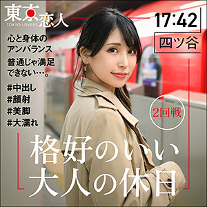 【FANZAの素人エロ動画】星野仁香｜tkk017