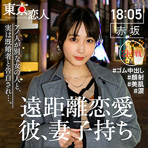 【FANZAの素人エロ動画】雨宮有紀｜tkk018