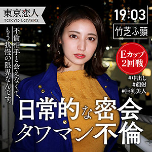 【FANZAの素人エロ動画】本間つばさ｜tkk019