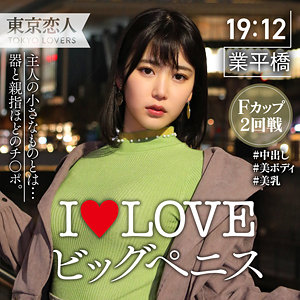 【FANZAの素人エロ動画】小田あかね｜tkk021