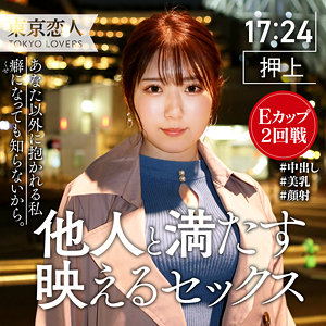 【FANZAの素人エロ動画】西条えりか｜tkk022