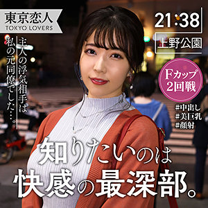 【FANZAの素人エロ動画】南野ゆい｜tkk023