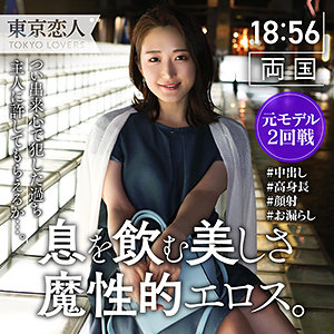 【FANZAの素人エロ動画】白瀬かれん｜tkk024