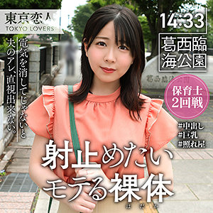 【FANZAの素人エロ動画】柏原こゆき｜tkk025