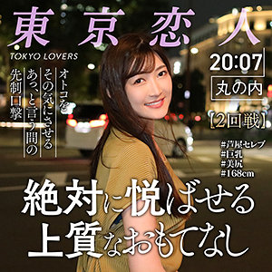【FANZAの素人エロ動画】仲村あんな｜tkk027