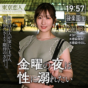 【FANZAの素人エロ動画】広末祥子 2｜tkk030