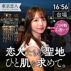 【FANZAの素人エロ動画】小澤るか｜tkk031