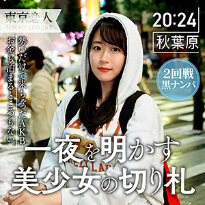 【FANZAの素人エロ動画】美月あい｜tkk033