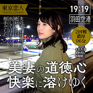 【FANZAの素人エロ動画】桜井みさき｜tkk035