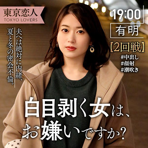 【FANZAの素人エロ動画】生田ひかり｜tkk040