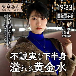 【FANZAの素人エロ動画】伊原まなみ｜tkk041