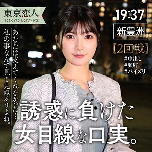 【FANZAの素人エロ動画】中条ゆかり｜tkk043