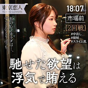 【FANZAの素人エロ動画】岡本りさ｜tkk044
