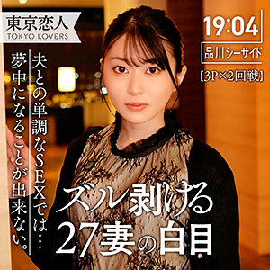 【FANZAの素人エロ動画】生田ひかり 2｜tkk058