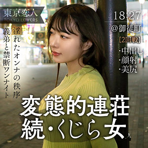 【FANZAの素人エロ動画】水端あおい｜tkk059