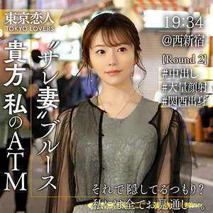 【FANZAの素人エロ動画】雪本さな｜tkk060