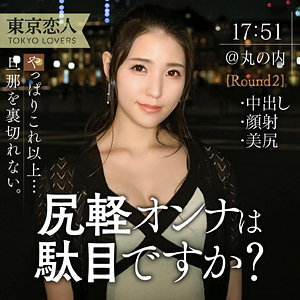 【FANZAの素人エロ動画】はな｜tkk063