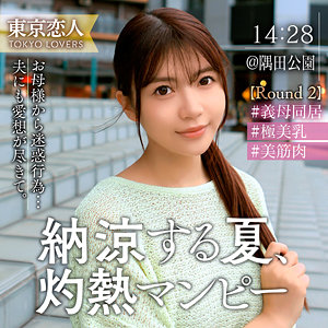 【FANZAの素人エロ動画】渡部なつな｜tkk072