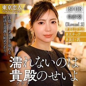 【FANZAの素人エロ動画】吉高さくら｜tkk074