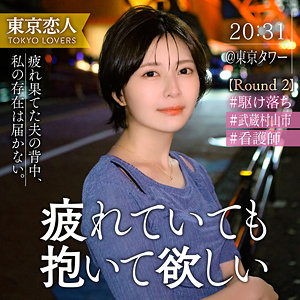 【FANZAの素人エロ動画】小松わかば｜tkk075