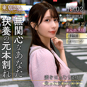 【FANZAの素人エロ動画】吉岡りさ｜tkk076