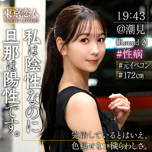 【FANZAの素人エロ動画】森野あやめ｜tkk078