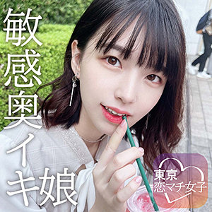 【FANZAの素人エロ動画】まいち｜tkmj002