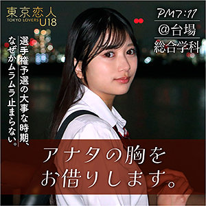 【FANZAの素人エロ動画】北原りえ｜tku002