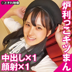 【FANZAの素人エロ動画】らぶちゃん｜tkwa342