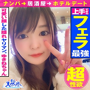 【FANZAの素人エロ動画】ゆきね｜tns002