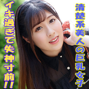 【FANZAの素人エロ動画】さくら｜tokyo551