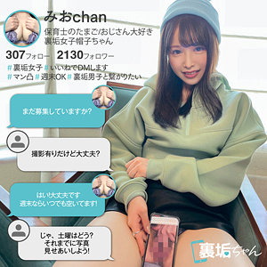 【FANZAの素人エロ動画】みおchan｜uraj004