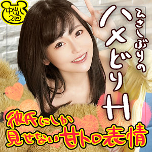 【FANZAの素人エロ動画】さっちゃん｜wnso053