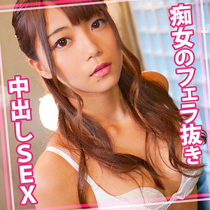 【FANZAの素人エロ動画】はるかさん 4｜womc067