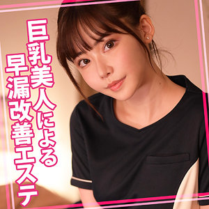 【FANZAの素人エロ動画】えいみさん 2｜womc147