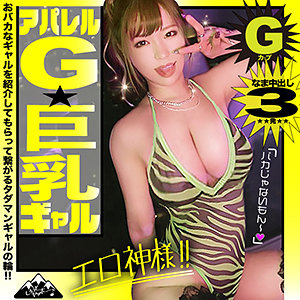 【FANZAの素人エロ動画】ゆいぴっぴ｜yaho009