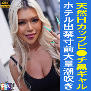 【FANZAの素人エロ動画】Rちゃん｜yarim003