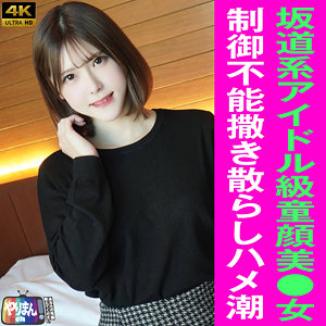 【FANZAの素人エロ動画】Aちゃん｜yarim004