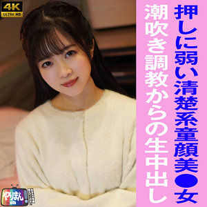 【FANZAの素人エロ動画】Kちゃん｜yarim009