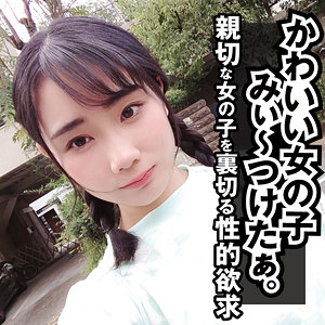 【FANZAの素人エロ動画】しおん｜yose014