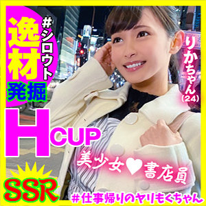 【FANZAの素人エロ動画】りか｜yrm007