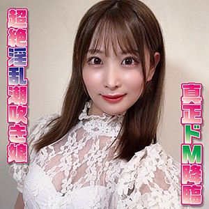 【FANZAの素人エロ動画】桃｜yss077