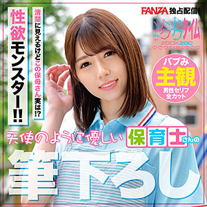 【FANZAの素人エロ動画】れな先生｜zoct032